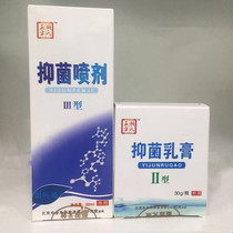 Hus square antibacterial spray type III 80 ml antibacterial cream type II 30g