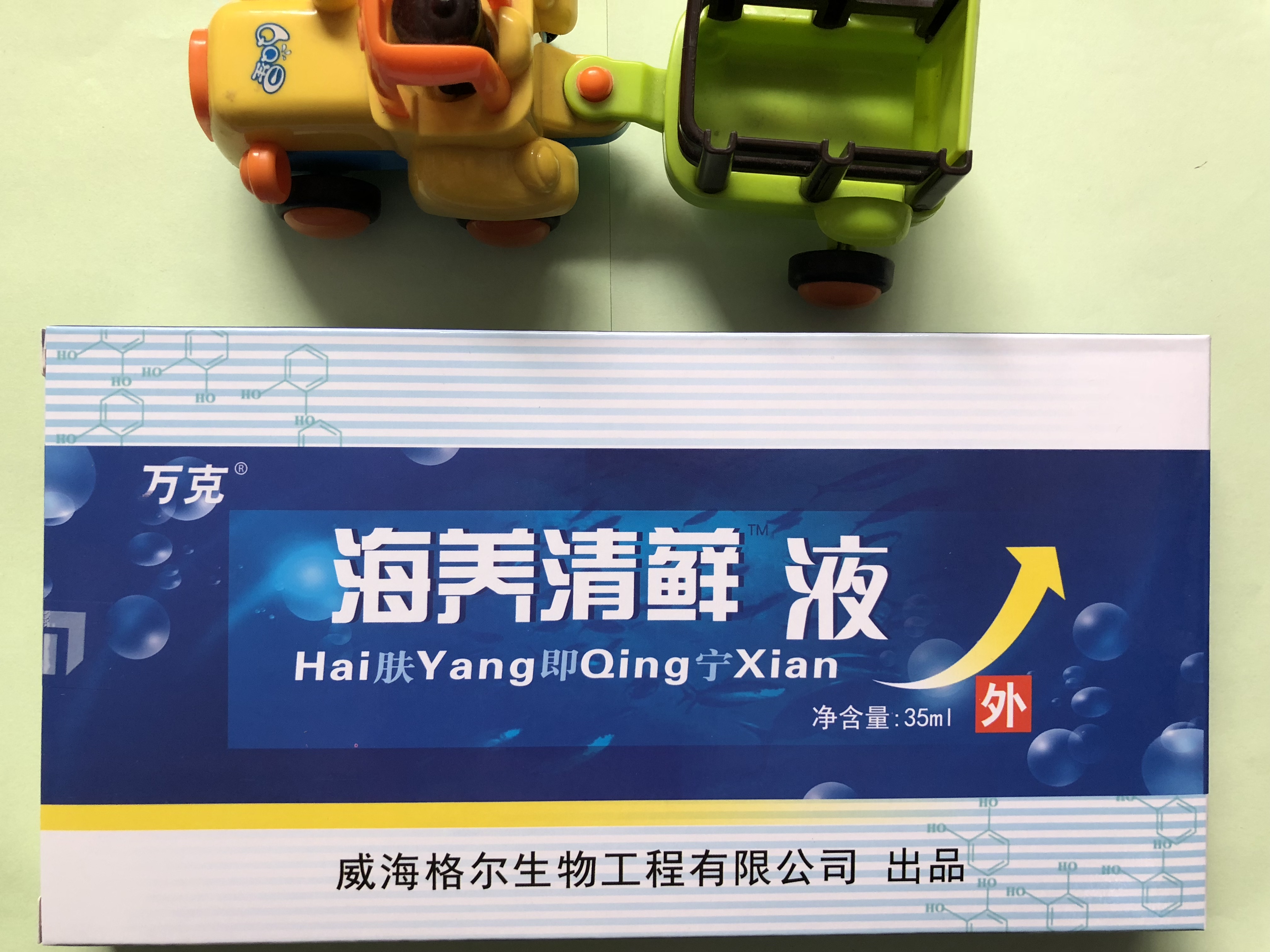 A Wanke Sea nourishing ringworm solution 5 pieces combined with Wanfun Ning Cream Blue Ocean Cream skin care cream