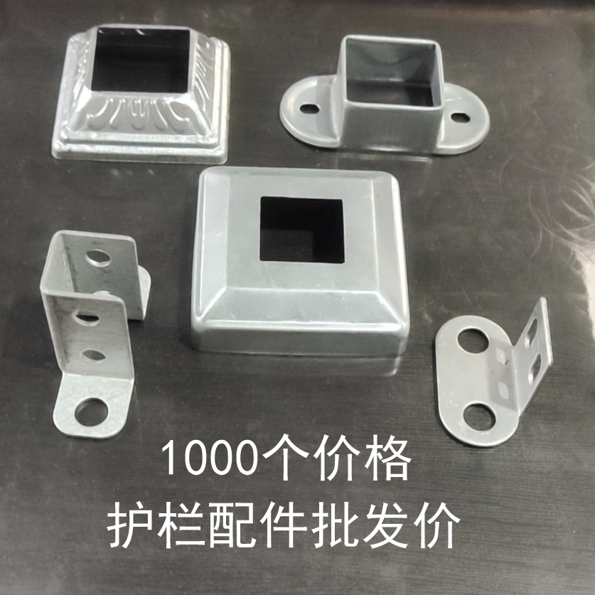 Wholesale zinc steel guardrail accessories fixed seat assembly guardrail connection trim cover wall card foot cover flower cover tube cover fence