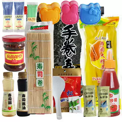 Make sushi materials ingredients sushi tool set Laver Rice package sushi vinegar seaweed diy sushi