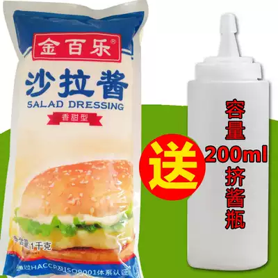 Salad dressing Sweet fruit and vegetable sand onion cake burger Western seasoning sauce Sushi Seaweed rice 1kg