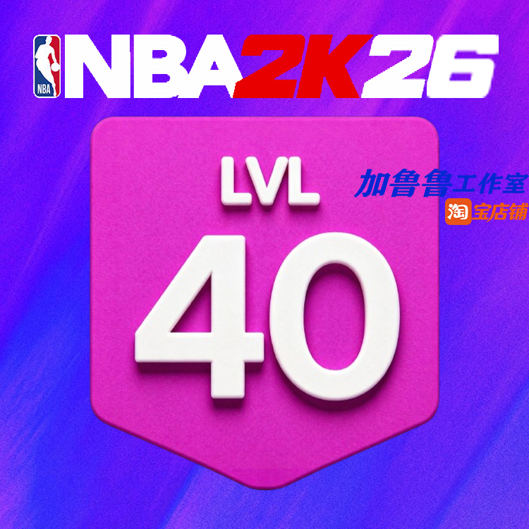 Nba2K26 Level 40 Seasonal Level One-Hour Fast Level-Up Hat Breaker Badge Boost