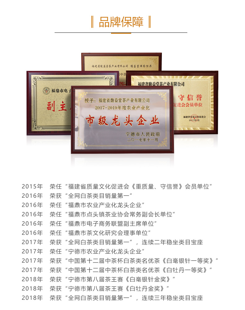 馥益堂 福鼎白茶 白牡丹+寿眉 4包 品鉴装 图1