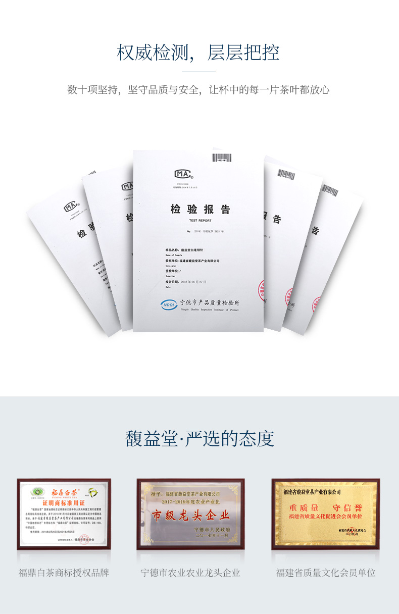 馥益堂 太姥神韵 白牡丹 福鼎白茶 300g 礼盒装 图3