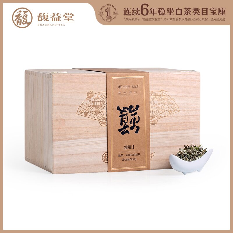 Fu Yitang Zhengzong Tripod White Tea Special Class White Peony King 2020 Alpine Super-Peony 500g Loose Tea Leaf Gift Box