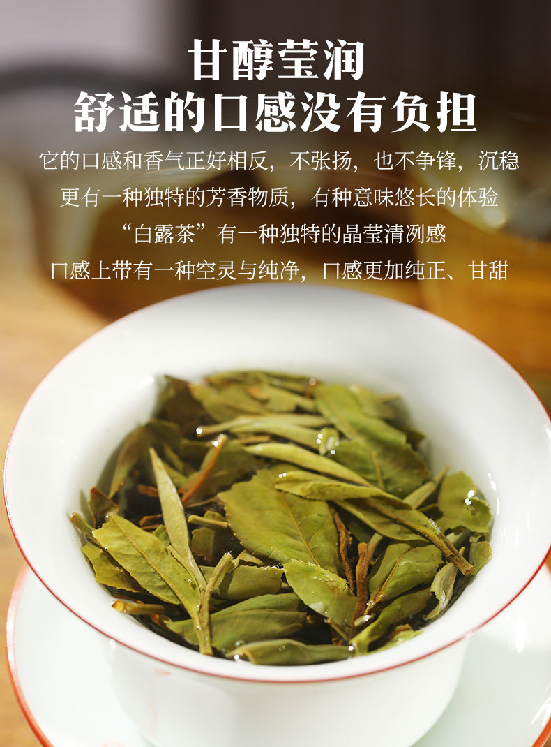 馥益堂 福鼎白茶 19年白露茶 85g*3袋 礼盒装 图9