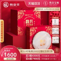 (Common Fuyi) Fu Yitang Fuding White Tea 2018 Super Mu and 2012 Shoumei 3 Cake Combination Tea