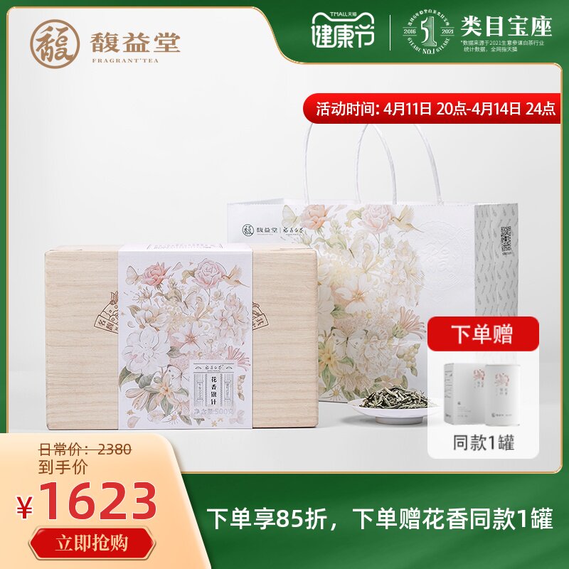 Fu Yi Tang Fu Tripod White Tea Flowers Fragrant White Silver Needle Special Grade Tea 2021 New Tea Loose Tea High Mountain Tea Luxury 500g