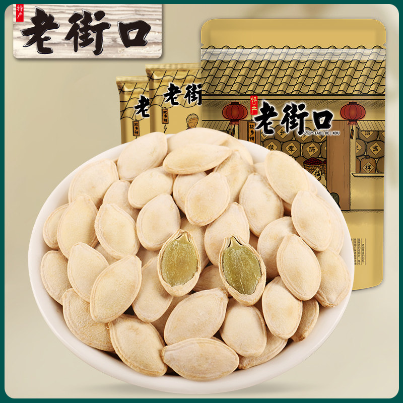 Old street pumpkin seeds 500g paper skin cooked melon seeds nuts fried goods bulk leisure snacks independent small packaging wholesale