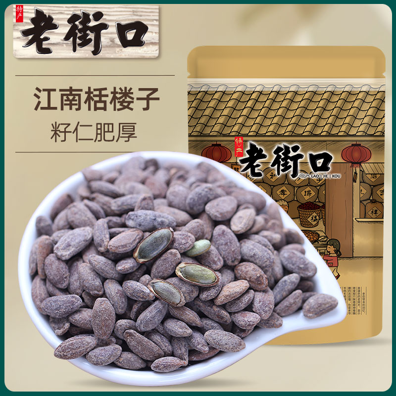 Laojiekou cream flavor hanging melon seeds 250g melon seeds snacks nuts fried dried fruit snacks big seed specialty