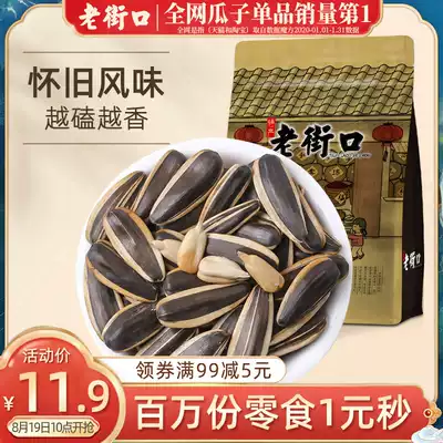 (Old Street-Spiced melon seeds 500g)Casual snacks Nuts fried sunflower seeds snacks specialty wholesale