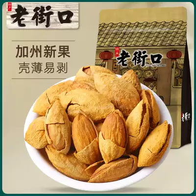 Old Street mouth thin shell cream Almond Palm hand peeled almond snacks fried goods specialty nut almond wholesale