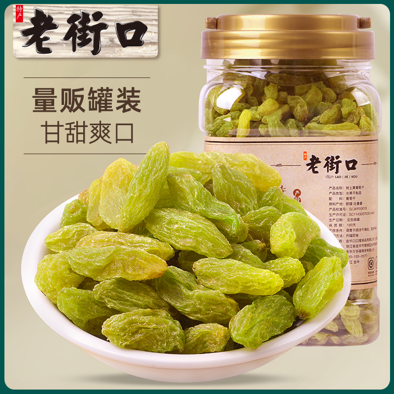 Laojiekou seedless green raisin 600g canned New goods no additives no wash ready-to-eat Xinjiang specialties non-bulk