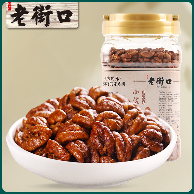 Laojiekou Small pecan kernel 500g canned new nut New Year specialty pregnant woman snack small walnut meat