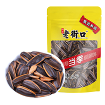 Laojiekou-Selection Series-Caramel Flavor Pecan Flavored Melon Seeds 230g Sunflower Seed Nut Roasted Seeds Snacks