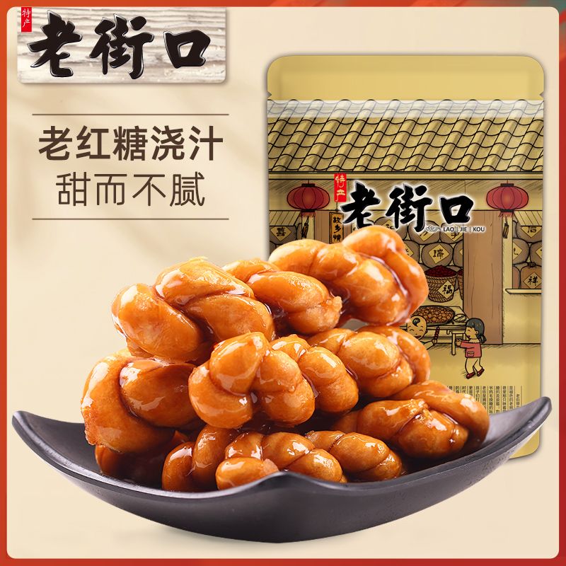 Old Street Mouth Red Sugar Small Hemp Flowers 500gx4 Bag Mesh Red Pastry Snack Snack Savour Casual Zero Food-Taobao