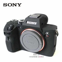 Sony A7RM3 A7M3 silicone case A7RIII third generation micro single camera bag special protective case photography bag