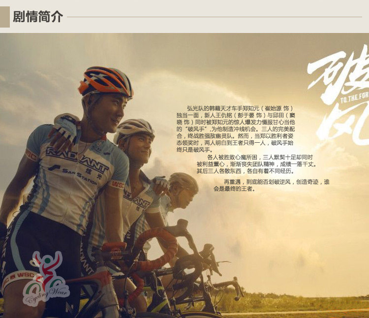 Tenue de cyclisme mixte - Ref 2209912 Image 7