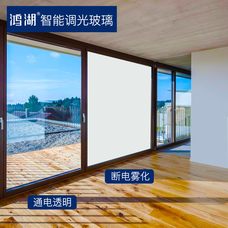 Custom manufacturers electronically controlled dimming glass Intelligent atomized glass Projection energized transparent power-off frosted partition
