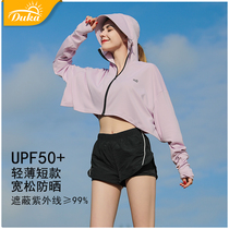 Du card sunscreen clothes female 2021 summer new long sleeve UV protection short thin ice silk sunscreen loose and breathable