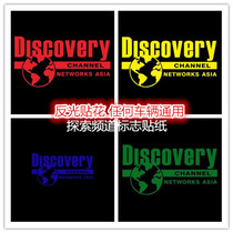 Moto Side Box Car Personality Reflective Appliquet Electric Car Pull Boost Car Cling Film Exploits Channel Logo Stickers