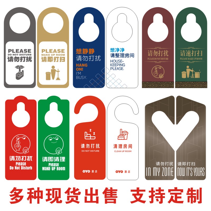 Hotel a do-not-disturb please clean the double door listing spot door listed on the Do Not Disturb sign