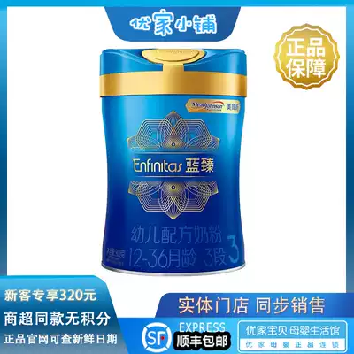 Meiqiangsheng Lanzhen 3-stage infant Formula Lactoferrin milk powder 900g SF physical synchronization
