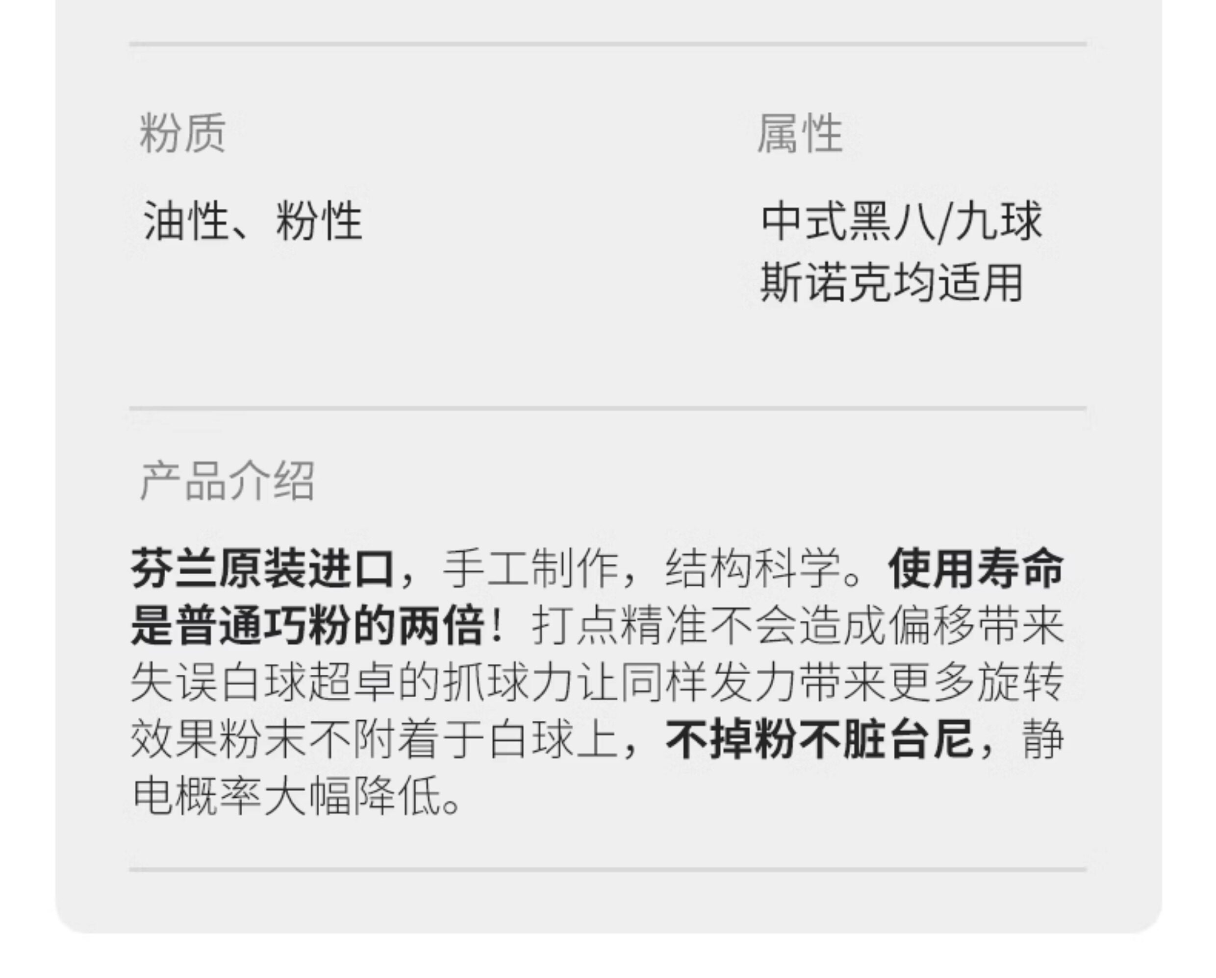 Мел для кия 【假一赔十】进口芬兰taom塔悟姆巧克粉台球职业中八斯诺克巧克粉