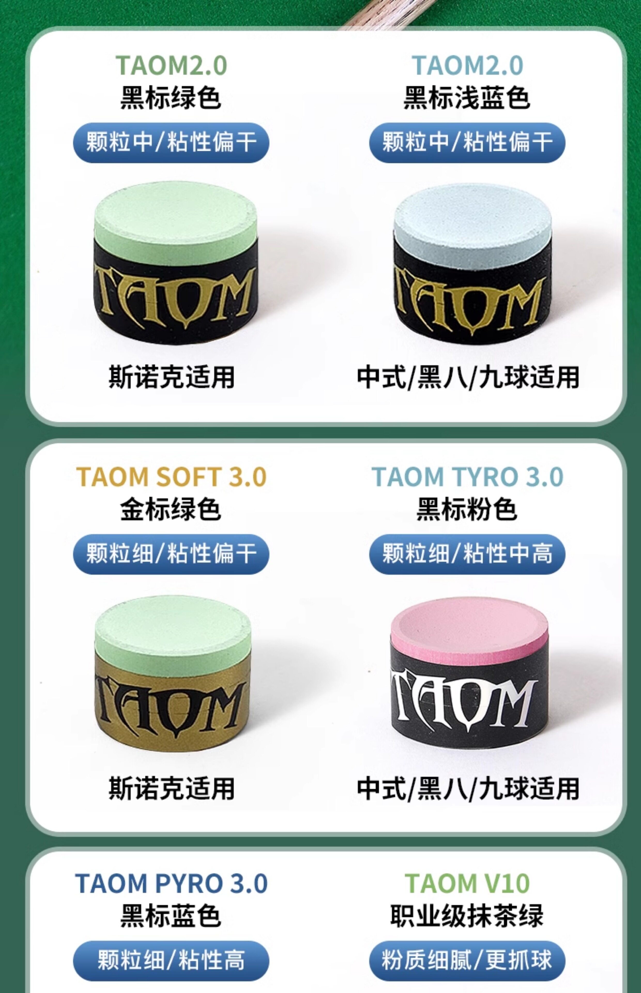 Мел для кия 【假一赔十】进口芬兰taom塔悟姆巧克粉台球职业中八斯诺克巧克粉