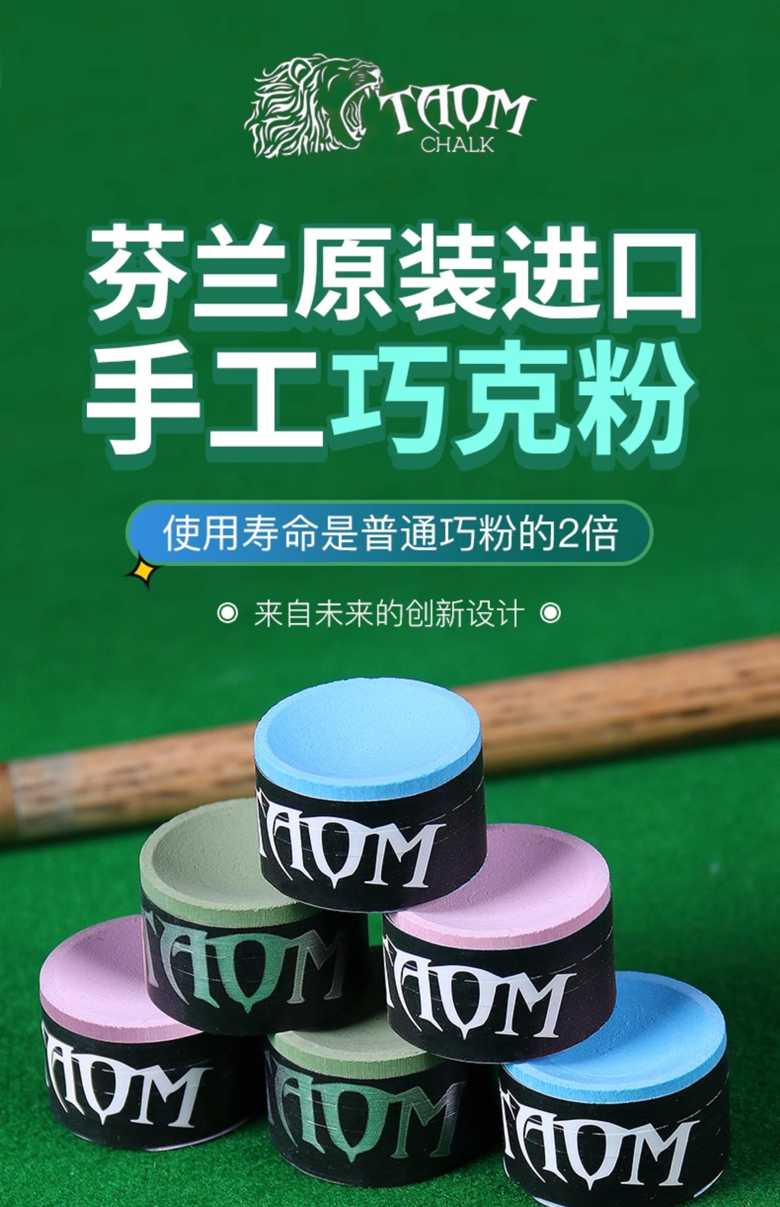 Мел для кия 【假一赔十】进口芬兰taom塔悟姆巧克粉台球职业中八斯诺克巧克粉