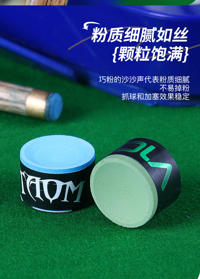 Мел для кия 【假一赔十】进口芬兰taom塔悟姆巧克粉台球职业中八斯诺克巧克粉