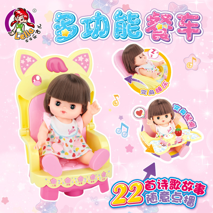 Legel Doll Emulation Baby Doll Girl Princess Toy Mirdew Universal Pulley Dining Car A103