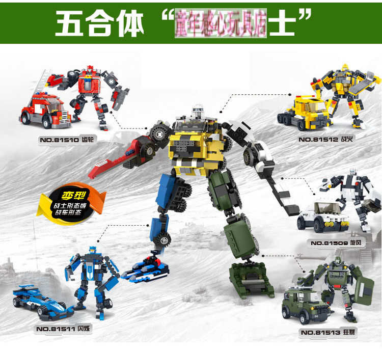 81509 Whirlwind 81510 Gear 81511 Twinkle 81512 War Fire 81513 Star Diamond building block 81509