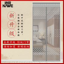 Summer anti-mosquito curtain Chinese household anti-fly sand door screen window high-grade magnetic partition insect-proof self-priming curtain free of punching