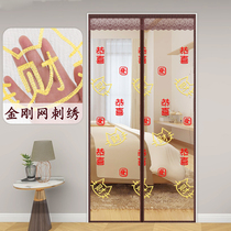 King Diamond Mosquito-Proof Door Curtain Summer Magnetic Magic Sticker Upscale Yarn Door Home Partition Window Screen Self-Suction Magnet Mosquito Net