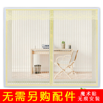 Customized magnetic anti-mosquito window curtain invisible magnet self-adhesive invisible suggestion Velcro sand window mesh encryption