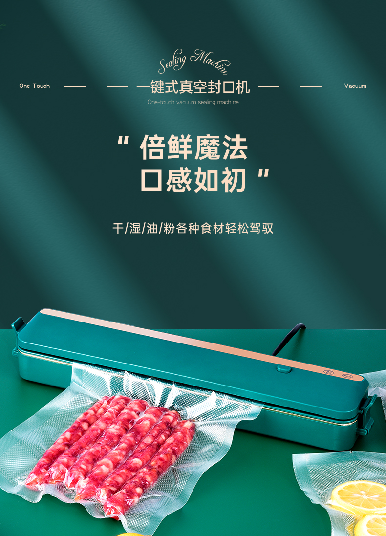 维尼嘉 ZK-M9 一键式真空封口机 天猫优惠券折后￥9.99起包邮（￥45.99-26）