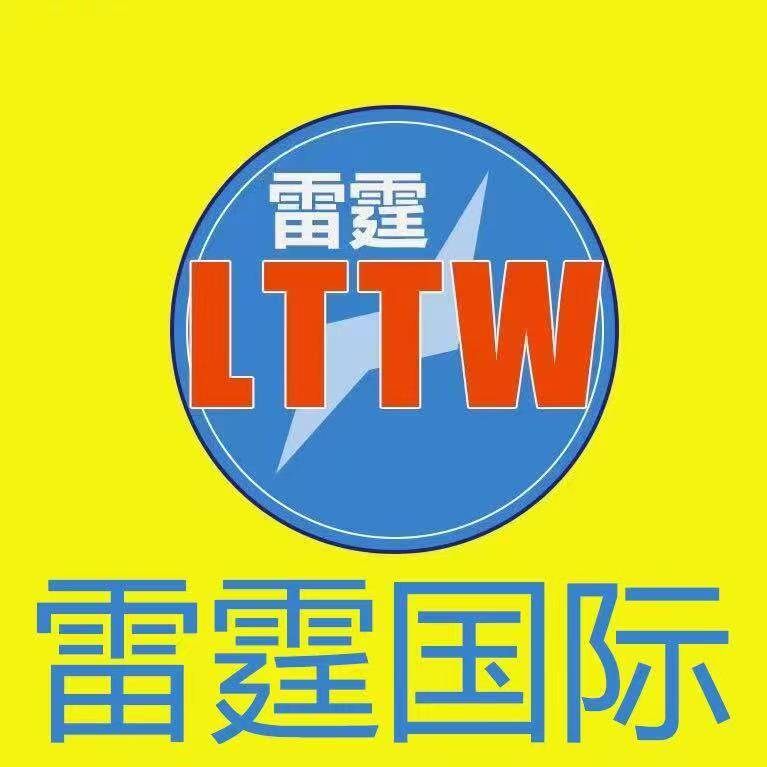 雷霆国际快递台湾物流新竹集运