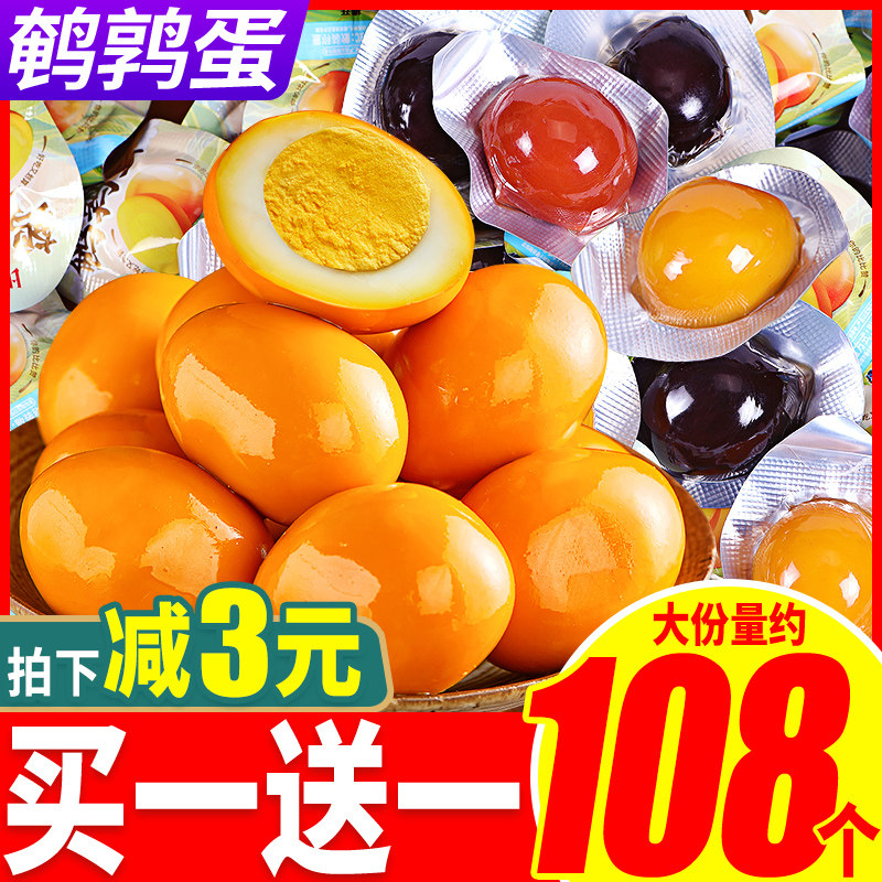 Bibizan quail egg salt-baked marinated egg small package five-spice small iron egg net red gluttonous snack snack snack snack food