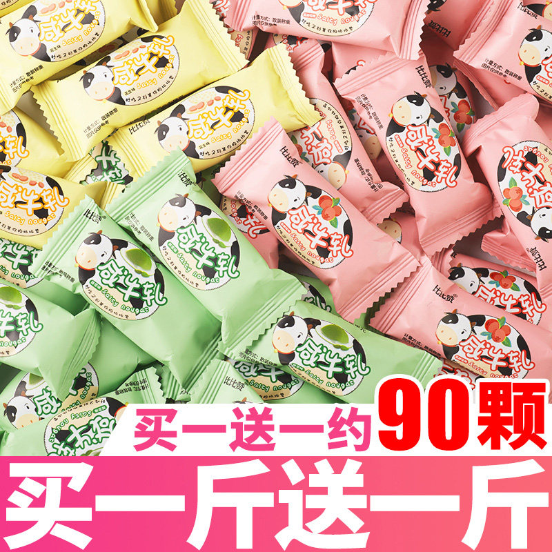 Bibizan nougat cranberry flavor mixed candy candy wholesale small snacks bulk multi-flavor office