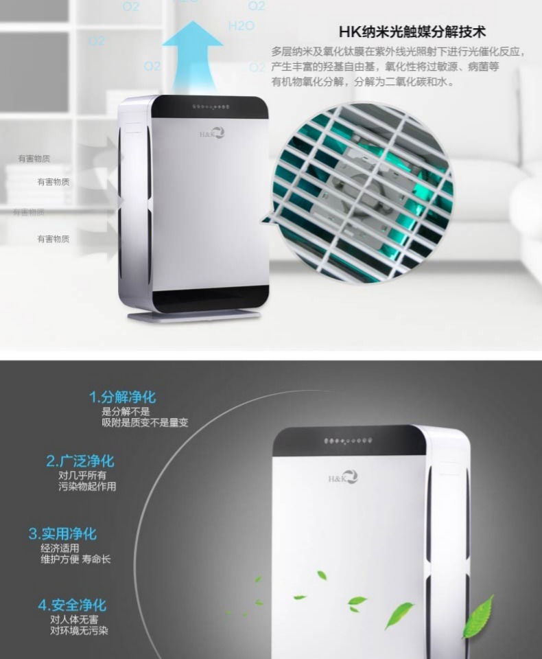 Hộ gia đình máy lọc không khí H & amp; K ngoài việc khử bụi PM2.5 ngoài khói bụi formaldehyd phòng lớn HKJ-A600 máy lọc không khí electrolux