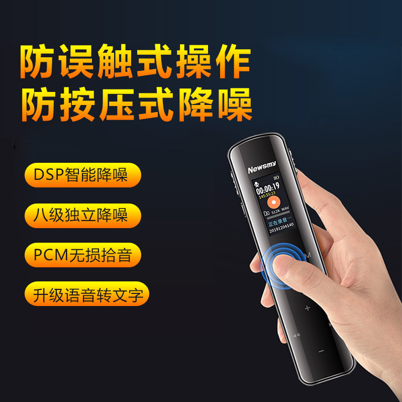 Newman V29 Recording Pen Professional HD Noise Reduction Office Meeting Voice-to-text Student Carry-on Professional Equipment