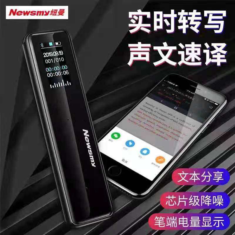 Newman AI Intelligent Recording Pen XD01 Professional HD Noise Reduction Business Meeting Voice-in-text Student Translation Pen