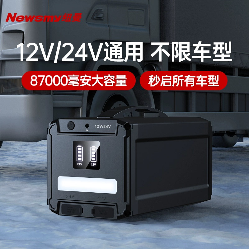 Newman W30 Car Emergency Starting Power Supply for Diesel Trucks, 12V/24V Universal, High-Capacity Jump Starter