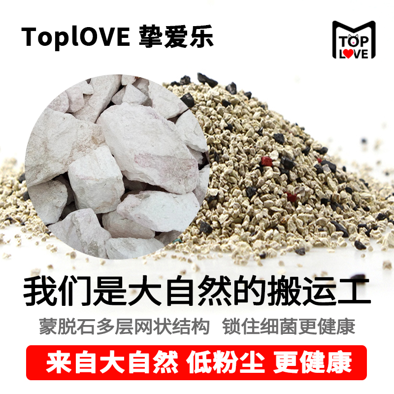 TOPLOVE beloved Lecat sandy sand junction Deodorant Dust-free Active Carbon Pet Young Cat Mineral Sands