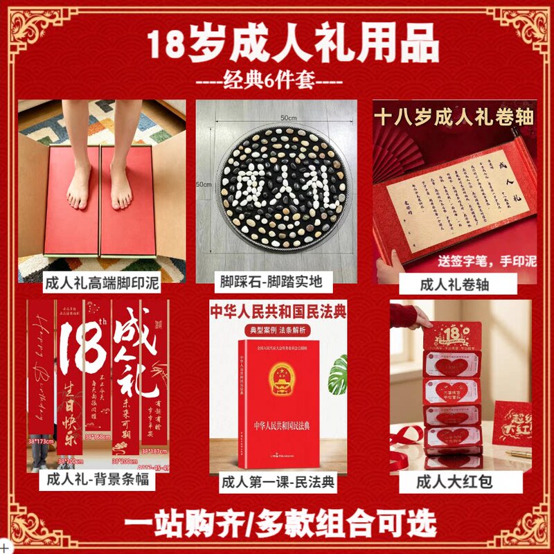 One Step at a Time Coming-Of-Age Ceremony 18-Year-Old Growth Ceremony Props Film Memorabilia Boys and Girls 18Th Birthday Gifts One Step at a Time Coming-Of-Age Ceremony 18-Year-Old Growth Ceremony Props Film Memorabilia Boys and Girls 18Th Birthday Gifts