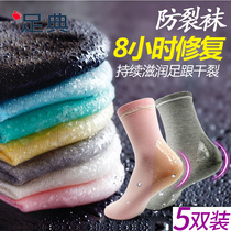 5 Double heel anti-crack socks men and womens foot-cracking socks thick cotton feet dry crack socks winter