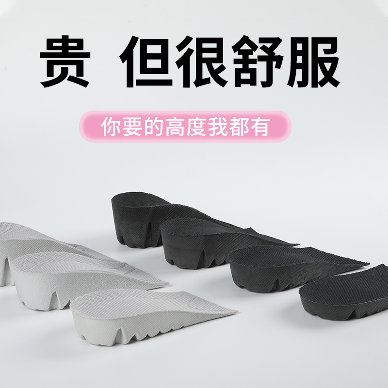 Heightening insole Female Silicone Rubber Half Cushion Comfort Soft Bottom Shock Absorbing Invisible Martin Boots Heightening the Heightening Cushion Winter