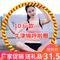 Hula hoop 10 pounds weighted adult home hula hoop womens belly tightening vibrato mens fitness equipment