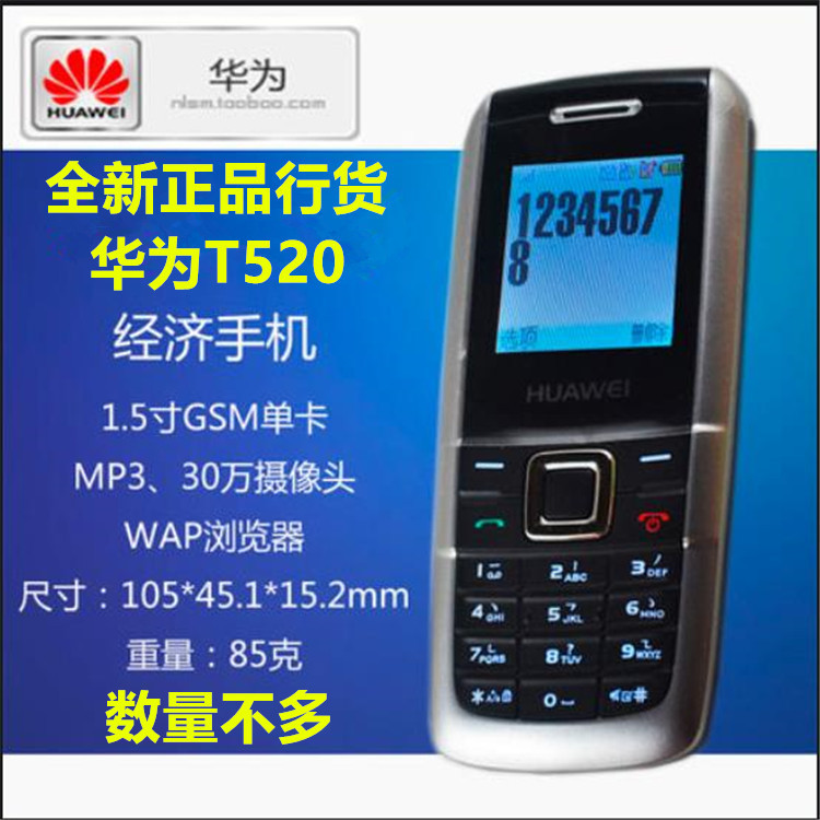 Huawei/Huawei T520 Mobile 2g Signal Large Card Slot Straight Keypad Small Screen No Camera Student Phone